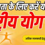 728 X 90 (Top Web Banner (Yoga) )