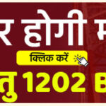 728×90 (TOP) 16 to 25 August, 2022 (10 Days) (1)