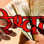 ऊर्जा निगम का अवर अभियंता रिश्वत लेते रंगे हाथ गिरफ्तार