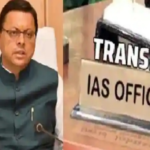 उत्तराखंड शासन ने किया बड़ा प्रशासनिक फेरबदल, देहरादून और बागेश्वर के डीएम बदले