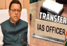 उत्तराखंड शासन ने किया बड़ा प्रशासनिक फेरबदल, देहरादून और बागेश्वर के डीएम बदले