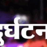 इनोवा कार अलकनंदा में समाई, 2 लोगों की मौत, 5 लापता व एक घायल