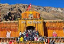 बदरीनाथ धाम के कपाट शीतकाल के लिए हुए बंद