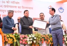 मुख्यमंत्री ने उत्तराखण्ड महक क्रांति नीति-2026-36 का किया शुभारम्भ