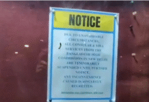 भारत की कार्रवाई से बौखलाया बांग्लादेश, भारतीय नागरिकों के लिए बंद की वीजा सेवाएं