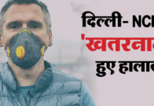 अगले दो दिन सांसों पर भारी: गैस चैंबर बनी दिल्ली, इस साल का सबसे अधिक AQI दर्ज; नोएडा की हवा सबसे जहरीली