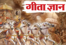 प्रदेश के स्कूलों में गीता के श्लोक का पाठ हुआ अनिवार्य, राज्य पाठ्यचर्या की रुपरेखा में भी शामिल