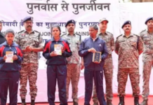 छत्तीसगढ़ में चार माओवादियों ने डाले हथियार, मुख्यधारा में लौटने वाले नक्सलियों पर था आठ लाख का इनाम