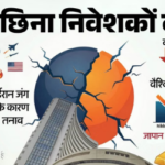 जंग का आर्थिक प्रहार: कच्चे तेल में आग, बाजार धड़ाम व सोना-चांदी में उथल-पुथल; पांच सवालों में समझें पूरा संकट