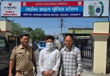 एसटीएफ की कार्यवाही–निवेश के नाम पर साइबर धोखाधड़ी का किया खुलासा