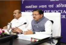 नशामुक्ति और पुनर्वास संबंधी राष्ट्रीय परामर्श समिति की 5वीं बैठक आयोजित