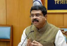 भारत अपनी तकनीकी जरूरतों के साथ ग्लोबल साउथ की उभरती अर्थव्यवस्थाओं की मांग भी पूरी करेगा: केंद्रीय शिक्षा मंत्री धर्मेंद्र प्रधान