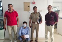 डिजिटल अरेस्ट कर साइबर धोखाधड़ी करने वाला अभियुक्त गिरफ्तार