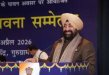 राज्यपाल ने “विश्व शांति सद्भावना सम्मेलन” में भाग लिया