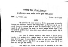 14 अप्रैल को लच्छीवाला टोल प्लाजा, आशा रोडी बैरियर रहेगा टोल मुक्त