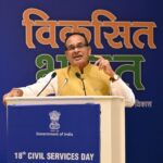 सिविल सेवा दिवस पर केन्द्रीय मंत्री शिवराज सिंह चौहान ने कृषि वित्त प्रणाली को सरल और परिणामोन्मुखी पर बल दिया