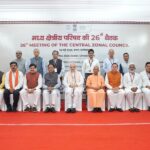 मुख्यमंत्री धामी ने बस्तर में आयोजित मध्य क्षेत्रीय परिषद् की 26वीं बैठक में प्रतिभाग किया