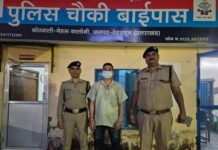 संगठित रूप से जमीनी धोखाधडी में लिप्त पार्षद को दून पुलिस ने किया गिरफ्तार