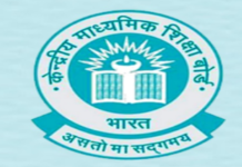सीबीएसई ने ऑन-स्क्रीन मार्किंग प्रणाली में किसी सुरक्षा उल्लंघन से किया इनकार