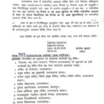 उत्तराखंड में 28 मई को होगी बकरीद की छुट्टी, आदेश जारी