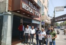 कैमिस्ट्स की हड़ताल, मेडिकल स्टोर रहे बंद, ई-फार्मेसी पर प्रतिबंध की मांग
