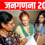 जनगणना 2027 के सफल संचालन के लिए शासन ने जारी किए दिशा-निर्देश