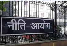 डॉ. आर. बालासुब्रमण्यम और डॉ. जोराम अनिया बने नीति आयोग के पूर्णकालिक सदस्य