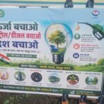 सीएम धामी के निर्देशों के बाद एमडीडीए ने शुरू की ‘तेल बचाओ मुहिम’, कार पूलिंग और ऊर्जा संरक्षण पर जोर