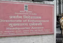 ईडी ने ज्ञान सागर एजुकेशनल एंड चैरिटेबल ट्रस्ट की 14 अचल संपत्तियों को धन शोधन निवारण अधिनियम के तहत जब्त किया