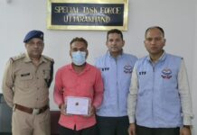 एसटीएफ ने 25 लाख की साइबर ठगी का मास्टरमाइंड बंगाल से गिरफ्तार किया