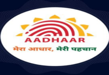 आधार ऐप के डाउनलोड चार करोड़ के पार, डिजिटल पहचान सेवाओं में बढ़ा लोगों का भरोसा