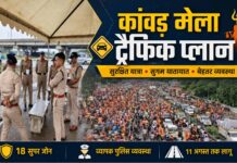 कांवड़ मेला को लेकर 30 जुलाई से लागू होगा ट्रैफिक प्लान, हरिद्वार को 18 सुपर जोन में बंटा, 11 अगस्त तक कई रूट किए डायवर्ट