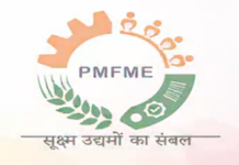 प्रधानमंत्री सूक्ष्म खाद्य उद्योग उन्नयन योजना ने दो लाख ऋण मंजूरी का आंकड़ा पार किया