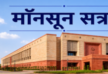 पेपर लीक मामले पर विपक्ष के विरोध के कारण दोनों सदनों की कार्यवाही कल तक के लिए स्थगित