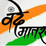भाजपा वंदे मातरम् के प्रति जागरूकता और गायन को बढ़ावा देने के लिए राष्ट्रव्यापी अभियान चलाएगी
