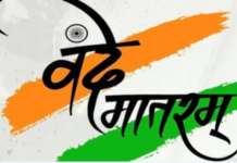 भाजपा वंदे मातरम् के प्रति जागरूकता और गायन को बढ़ावा देने के लिए राष्ट्रव्यापी अभियान चलाएगी