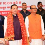 हरिद्वार में संत समागम में ‘एक राष्ट्र-एक चुनाव’ पर संवाद में केंद्रीय मंत्री शिवराज चैहान और मुख्यमंत्री धामी ने की सहभागिता