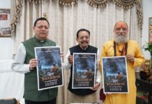 ‘बाला गौरिया’ फिल्म उत्तराखंड की समृद्ध लोक संस्कृति को देश-दुनिया तक पहुंचाने में महत्वपूर्ण भूमिका निभाएगीः सीएम